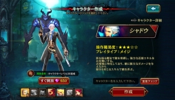 画像集#002のサムネイル/「クリティカ 〜海賊王の逆鱗〜」に近距離特化の新キャラ「シャドウ」が実装