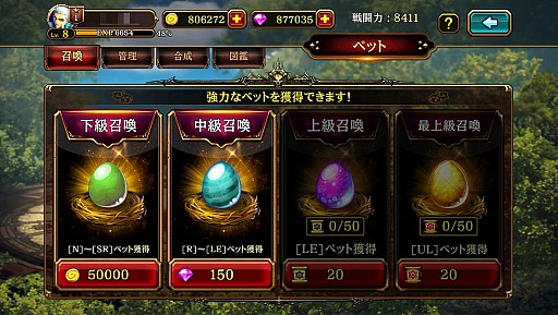 画像集#004のサムネイル/「クリティカ」,アップデートで一緒に戦えるペットと装備品合成システムが実装