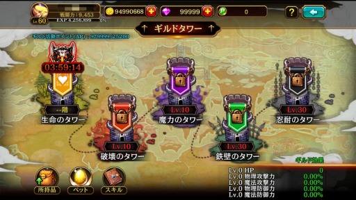 画像ギャラリー No.002のサムネイル画像 / 「クリティカ」新コンテンツ「ギルドタワー」と「ギルドショップ」追加。新アバターも