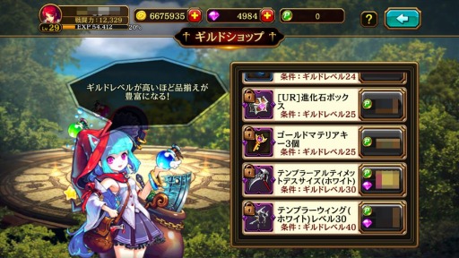 画像ギャラリー No.004のサムネイル画像 / 「クリティカ」新コンテンツ「ギルドタワー」と「ギルドショップ」追加。新アバターも