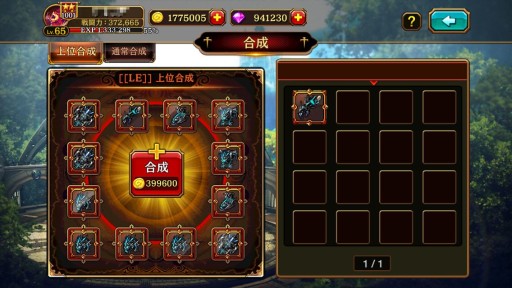 画像ギャラリー No.005のサムネイル画像 / 「クリティカ」,新たなエピソードと「アイテム交換所」が追加。レベル上限開放も