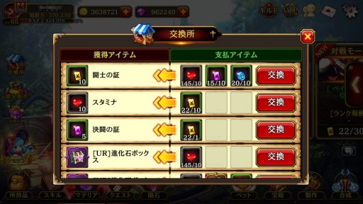 画像ギャラリー No.006のサムネイル画像 / 「クリティカ」,新たなエピソードと「アイテム交換所」が追加。レベル上限開放も