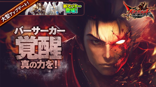 画像ギャラリー No.001のサムネイル画像 / 「クリティカ 〜天上の騎士団〜」,大型アップデートで覚醒システムを追加