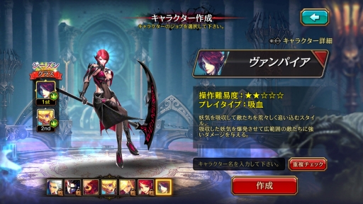 画像ギャラリー No.002のサムネイル画像 / 「クリティカ 〜天上の騎士団〜 」新ジョブ「ヴァンパイア」が9月22日に実装