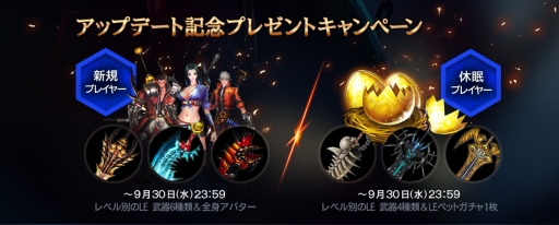 画像ギャラリー No.007のサムネイル画像 / 「クリティカ 〜天上の騎士団〜 」新ジョブ「ヴァンパイア」が9月22日に実装