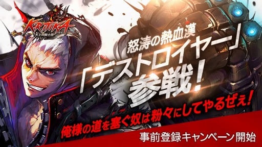 画像ギャラリー No.002のサムネイル画像 / 「クリティカ 〜天上の騎士団〜」新ジョブ「デストロイヤー」を6月14日に実装