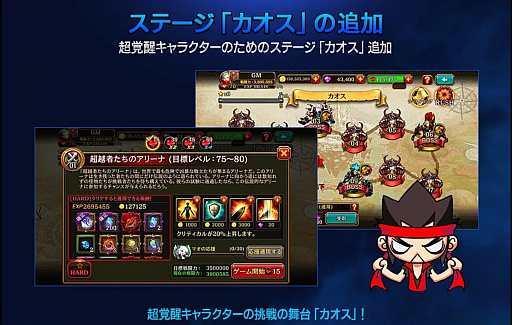 画像ギャラリー No.006のサムネイル画像 / 「クリティカ〜天上の騎士団〜」,超覚醒4クラス追加を含む大型アップデートを実施