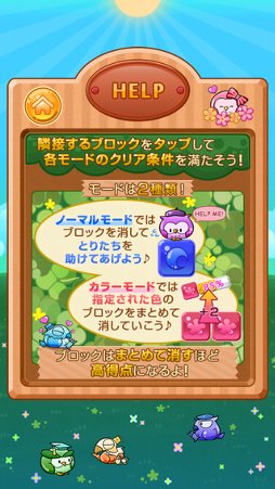 とりタッチ 〜無料お気軽パズルゲーム〜