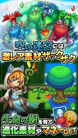 ������#003�Υ���ͥ���/������󥸥��RPG������ͦ�ԡ��ޥ�����ȶ����µܡס�Android�Ǥ��ۿ����ϡ������⾽�Ф���館�륭���ڡ����UR����餬��館��������θ��פ�