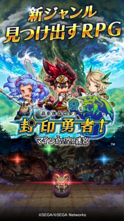 封印勇者 マインスイーパー感覚でダンジョン攻略 シンプル操作で戦術的バトル この2つが絶妙に絡み合うスマホrpgのプレイフィールを紹介