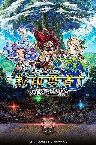 画像集#001のサムネイル/「封印勇者」,40万DL突破記念キャンペーンを順次実施。魔晶石配布など