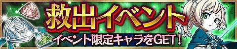 画像集#001のサムネイル/「封印勇者」,「亡国の王女 ヴェルデ」を救出するイベントが本日スタート