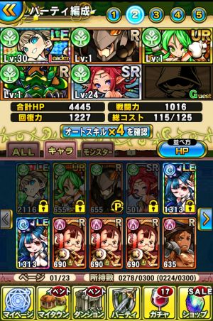 画像集#005のサムネイル/「封印勇者」アップデートでオート・高速バトルや複数パーティ機能などが追加