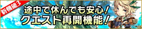 画像集#006のサムネイル/「封印勇者」アップデートでオート・高速バトルや複数パーティ機能などが追加