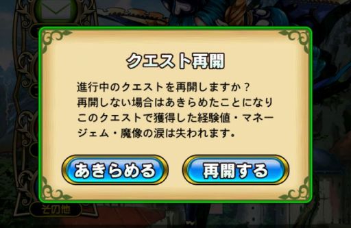 画像集#007のサムネイル/「封印勇者」アップデートでオート・高速バトルや複数パーティ機能などが追加