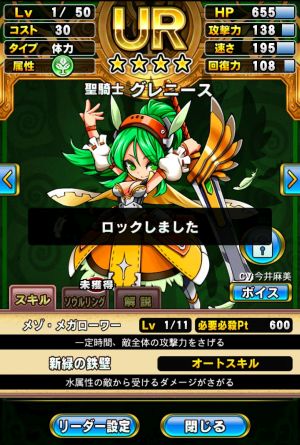 画像集#009のサムネイル/「封印勇者」アップデートでオート・高速バトルや複数パーティ機能などが追加