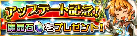 画像集#010のサムネイル/「封印勇者」アップデートでオート・高速バトルや複数パーティ機能などが追加