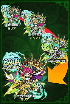 画像集#002のサムネイル/「封印勇者」,最終進化システムの開放によって最上位レアリティ「GOD」登場