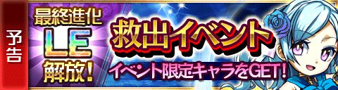 画像集#003のサムネイル/「封印勇者」,最終進化システムの開放によって最上位レアリティ「GOD」登場