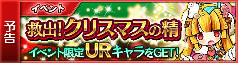 画像集#004のサムネイル/「封印勇者!マイン島と空の迷宮」Ver.1.2 アップデート実施&クリスマスイベントを開催