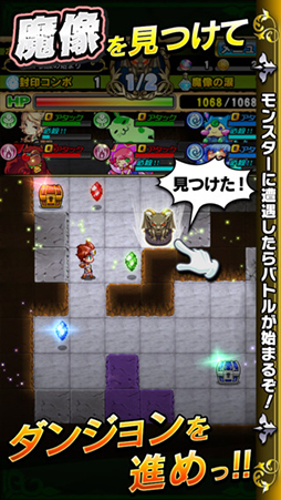 封印勇者!マイン島と空の迷宮