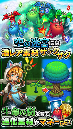 封印勇者!マイン島と空の迷宮