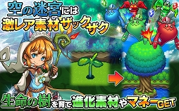 封印勇者!マイン島と空の迷宮