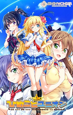 画像集#002のサムネイル/「ひめごとユニオン」がスマホ向けに配信。秘密を持つ少女達との学園ラブコメ