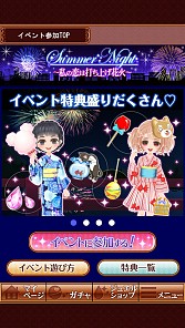 画像集#006のサムネイル/「三十路はつらいよ」iOS版が配信スタート。夏の花火イベントも実施