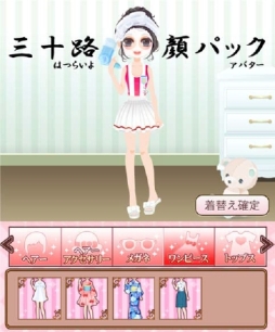 画像集#001のサムネイル/女性向け恋愛SLG「三十路はつらいよ」のAndroid版が本日配信開始に