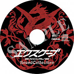 画像ギャラリー No.002のサムネイル画像 / 「エクスケーブ」3作の楽曲27曲を収録する“エクスケーブサウンドコレクション”が発売。予約受付が開始