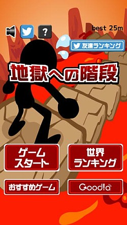 画像集#004のサムネイル/落ちてくる床をつなげて進むACT「地獄への階段」の配信がスタート