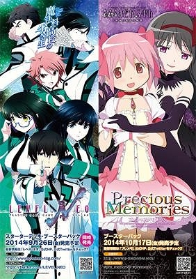 画像集#004のサムネイル/ムービック,「M&E TCGパーティー2014秋」を秋葉原で9月6日に開催