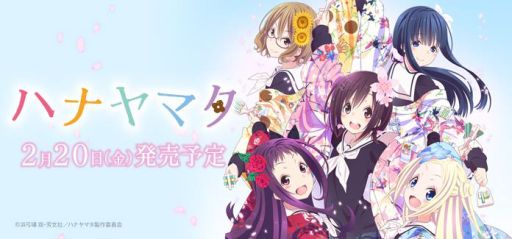 画像集#001のサムネイル/「プレシャスメモリーズ」,新パック「ハナヤマタ」が2015年2月20日に発売