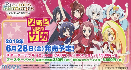 ���������꡼ No.003�Υ���ͥ������ / �֥ץ쥷�㥹���꡼���פˡ֥���ӥ��ɥ����פ�6����о졣ͽ����դ�������������