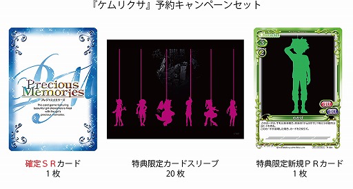 ���������꡼ No.001�Υ���ͥ������ / �֥ץ쥷�㥹���꡼���ס����˥�֥���ꥯ���פ�7��26�����о졣�б饭�㥹�ȤΥ����󥫡��ɥץ쥼��ȥ����ڡ����»�