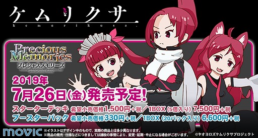 ���������꡼ No.006�Υ���ͥ������ / �֥ץ쥷�㥹���꡼���ס����˥�֥���ꥯ���פ�7��26�����о졣�б饭�㥹�ȤΥ����󥫡��ɥץ쥼��ȥ����ڡ����»�