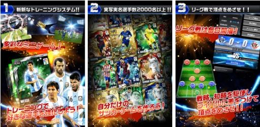 画像集#003のサムネイル/ブラウザ版ソーシャルサッカーゲーム「スマサカS」の事前登録が本日スタート