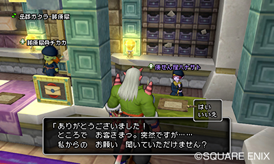 画像ギャラリー No.003のサムネイル画像 / 3DS「ドラゴンクエストX オンライン」の操作に関する情報が公開。操作画面を使いこなして楽しく冒険しよう