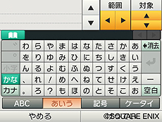 画像ギャラリー No.009のサムネイル画像 / 3DS「ドラゴンクエストX オンライン」の操作に関する情報が公開。操作画面を使いこなして楽しく冒険しよう