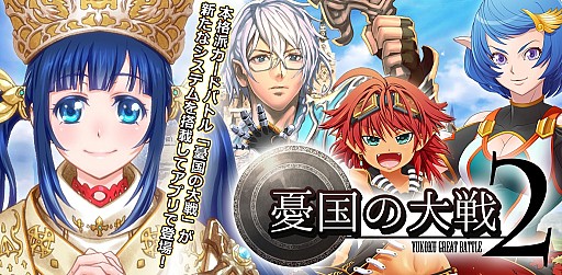 ������#002�Υ���ͥ���/�ե��󥿥��������ɥХȥ�SLG��ͫ�������2��iOS�Ǥ��ۿ�����������