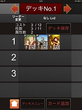 ������#014�Υ���ͥ���/�ե��󥿥��������ɥХȥ�SLG��ͫ�������2��iOS�Ǥ��ۿ�����������