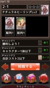 画像集#001のサムネイル/「憂国の大戦2」がアップデート。“クラン戦”やCPUと戦う“チャレンジ”が実装