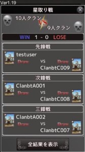 画像集#002のサムネイル/「憂国の大戦2」がアップデート。“クラン戦”やCPUと戦う“チャレンジ”が実装