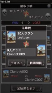 画像集#003のサムネイル/「憂国の大戦2」がアップデート。“クラン戦”やCPUと戦う“チャレンジ”が実装