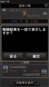 画像集#004のサムネイル/「憂国の大戦2」がアップデート。“クラン戦”やCPUと戦う“チャレンジ”が実装