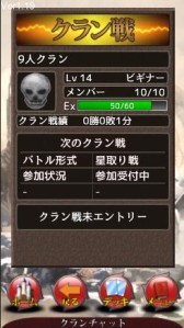 画像集#006のサムネイル/「憂国の大戦2」がアップデート。“クラン戦”やCPUと戦う“チャレンジ”が実装