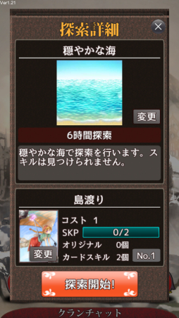 画像集#002のサムネイル/「憂国の大戦2」の“マイカード”機能にアップデートで“探索”機能などが追加