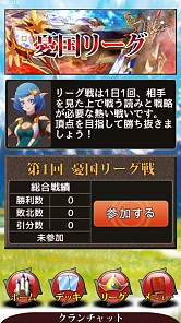 画像集#001のサムネイル/「憂国の大戦2」プレイヤー同士の読み合いが熱い対人戦「リーグ戦」がスタート