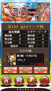 画像集#002のサムネイル/「憂国の大戦2」プレイヤー同士の読み合いが熱い対人戦「リーグ戦」がスタート